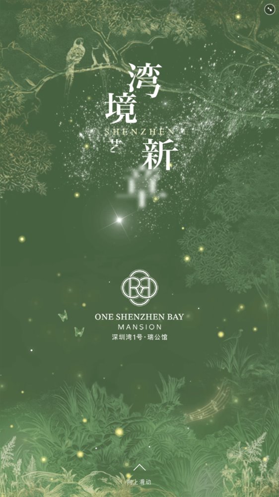 2026 春 邀请函首屏