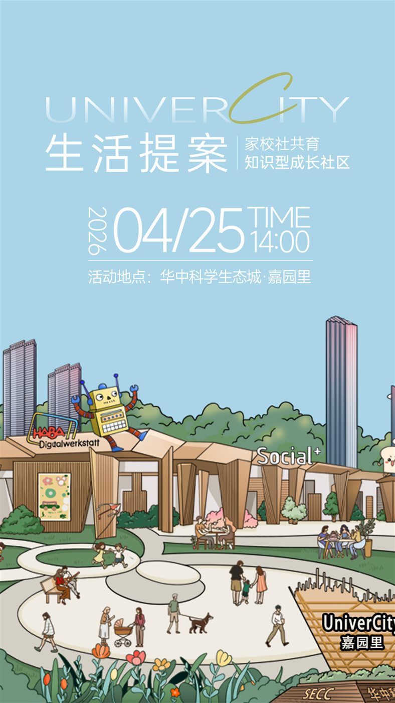 商业综合体开业 H5 首屏