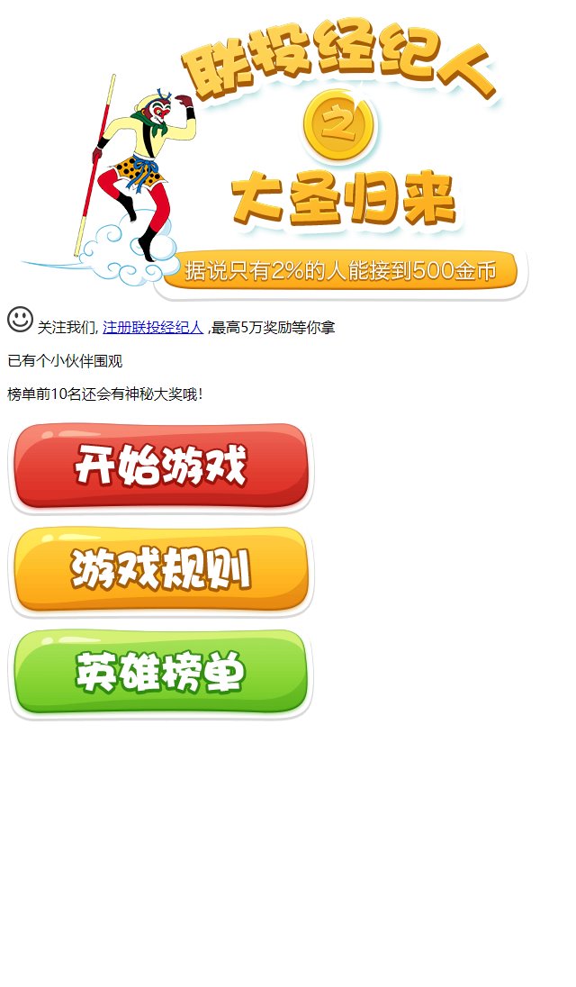 2015 微信闯关小游戏