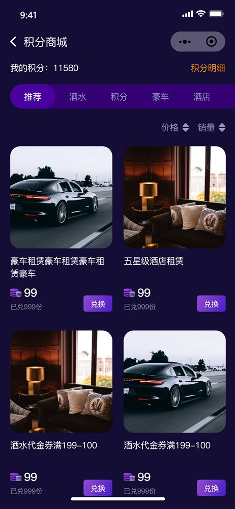 积分商城