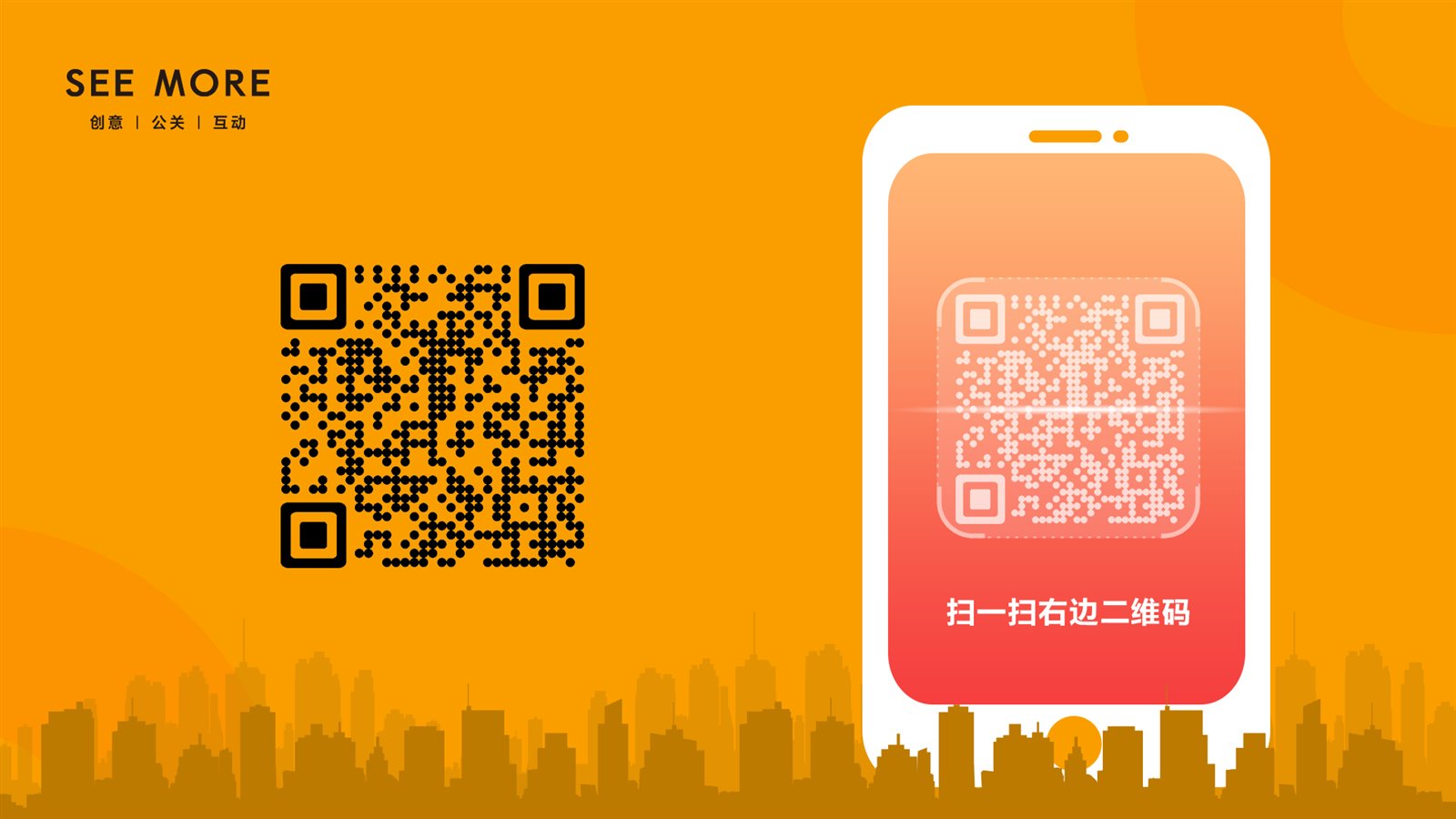 大屏扫码签到页